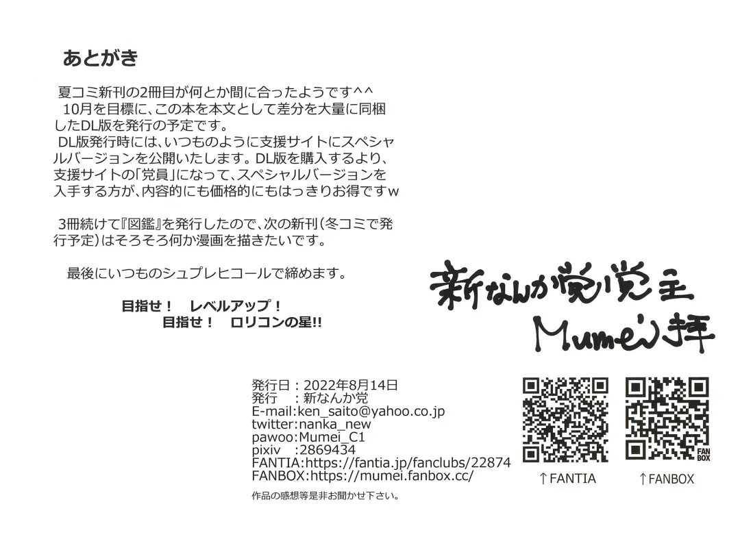 [Mumei] Shishunki Shoujo Seichou Zukan 03 Fhentai - Page 27