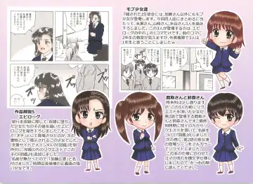 [Mumei] Shishunki Shoujo Seichou Zukan 03 Fhentai - Page 18