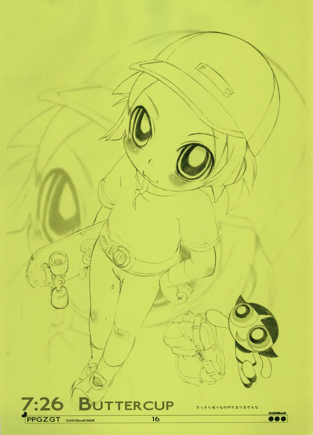 [Aps. - Matsumomo Mahiru] PPGZGT Fhentai - Page 17