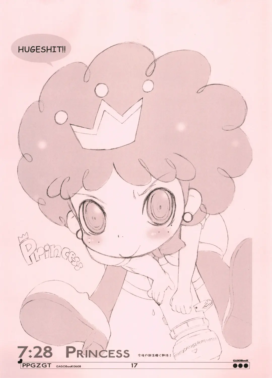 [Aps. - Matsumomo Mahiru] PPGZGT Fhentai - Page 18