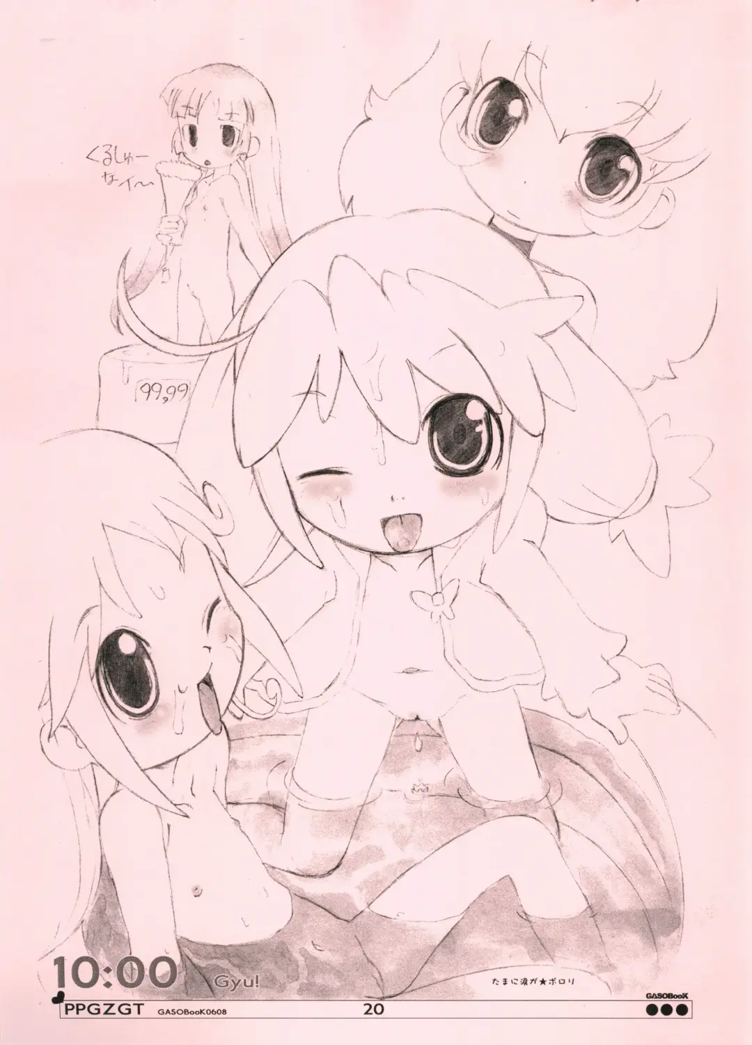 [Aps. - Matsumomo Mahiru] PPGZGT Fhentai - Page 21