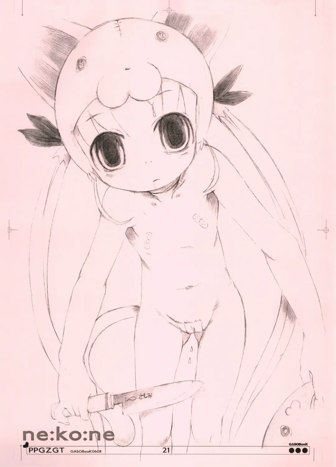 [Aps. - Matsumomo Mahiru] PPGZGT Fhentai - Page 22