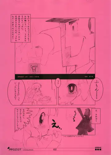 [Aps. - Matsumomo Mahiru] PPGZGT Fhentai - Page 3