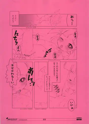 [Aps. - Matsumomo Mahiru] PPGZGT Fhentai - Page 4