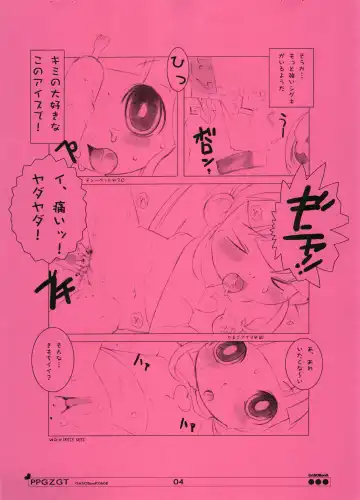[Aps. - Matsumomo Mahiru] PPGZGT Fhentai - Page 5