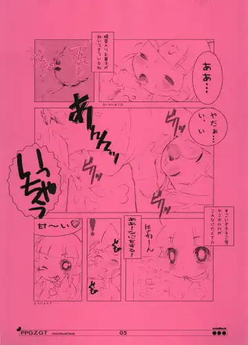 [Aps. - Matsumomo Mahiru] PPGZGT Fhentai - Page 6