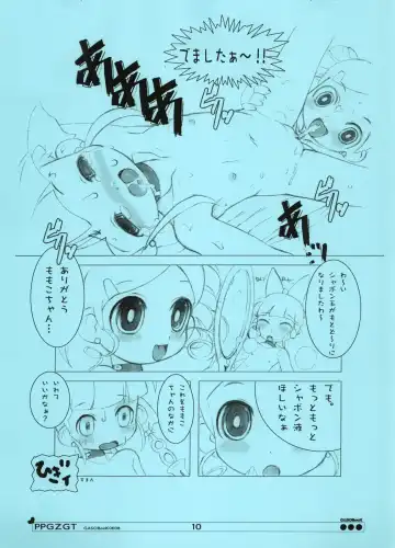 [Aps. - Matsumomo Mahiru] PPGZGT Fhentai - Page 11
