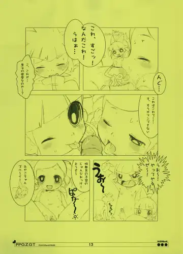 [Aps. - Matsumomo Mahiru] PPGZGT Fhentai - Page 14