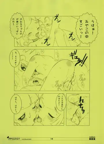 [Aps. - Matsumomo Mahiru] PPGZGT Fhentai - Page 15