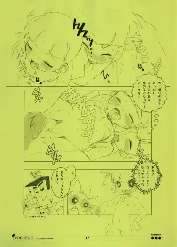 [Aps. - Matsumomo Mahiru] PPGZGT Fhentai - Page 16