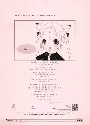 [Aps. - Matsumomo Mahiru] PPGZGT Fhentai - Page 23