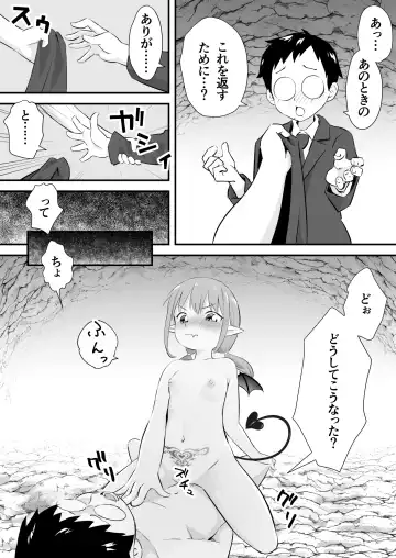 Yokkyuu Fuman no Loli Succubus wa Mou Gaman Dekinai 2 Fhentai - Page 6