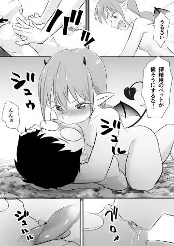 Yokkyuu Fuman no Loli Succubus wa Mou Gaman Dekinai 2 Fhentai - Page 8