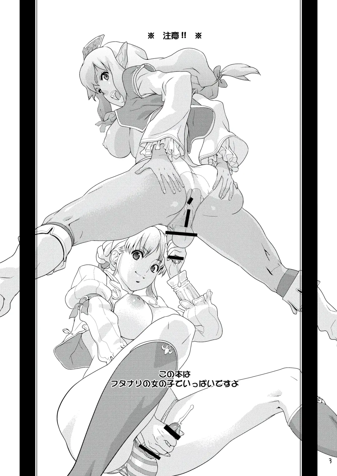 [Kouin N] Kiss-Kiss☆Bang-Bang Fhentai - Page 2