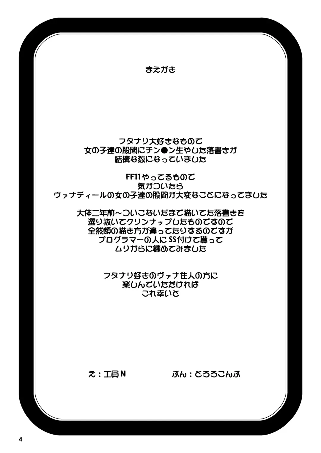 [Kouin N] Kiss-Kiss☆Bang-Bang Fhentai - Page 3