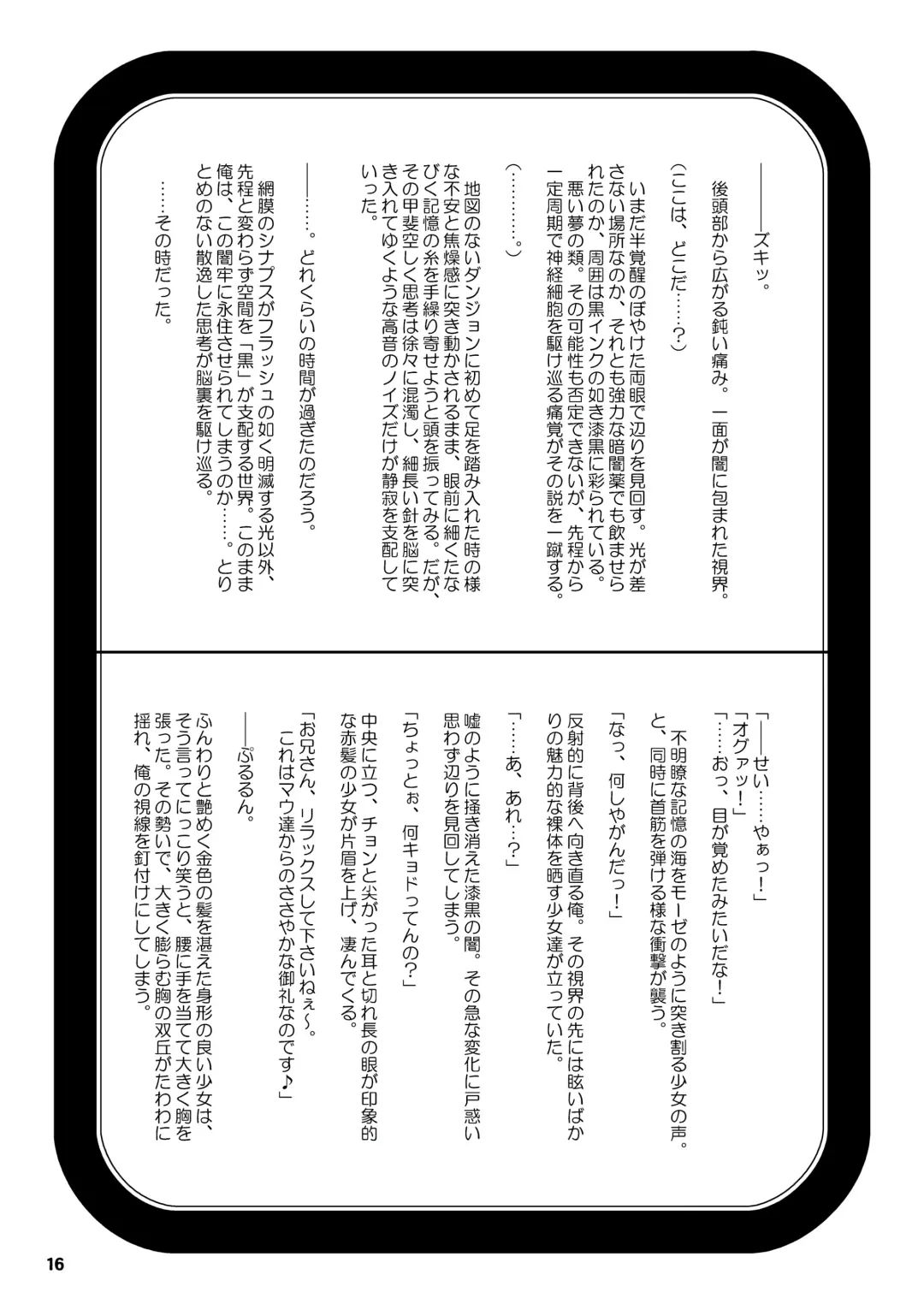 [Kouin N] Kiss-Kiss☆Bang-Bang Fhentai - Page 16