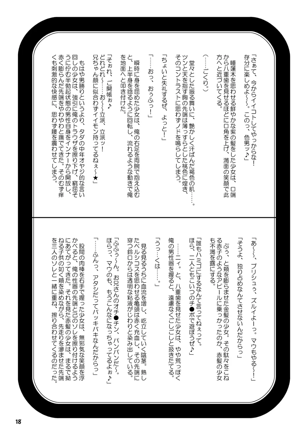 [Kouin N] Kiss-Kiss☆Bang-Bang Fhentai - Page 18