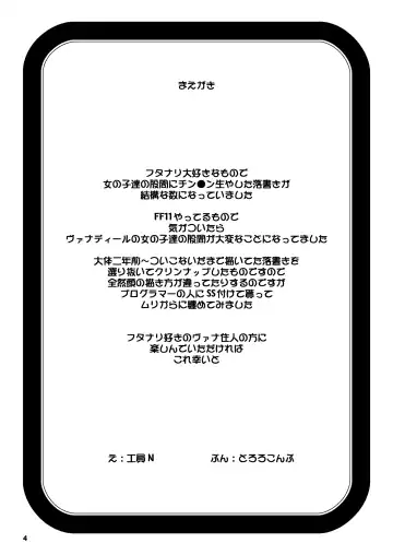 [Kouin N] Kiss-Kiss☆Bang-Bang Fhentai - Page 3