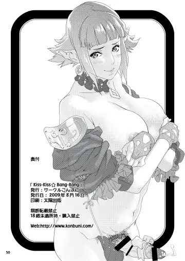 [Kouin N] Kiss-Kiss☆Bang-Bang Fhentai - Page 57