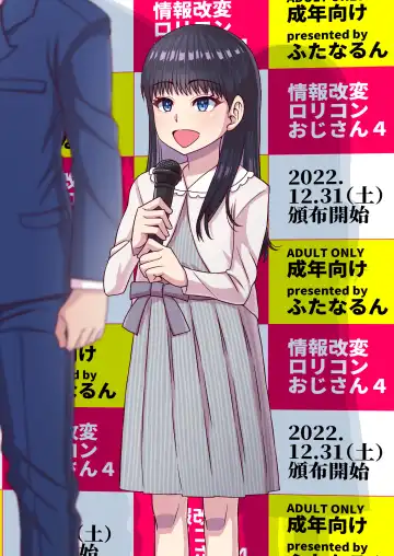 Read [Kurenai Yuuji] Jouhou Kaihen Lolicon Oji-san 4 - Fhentai