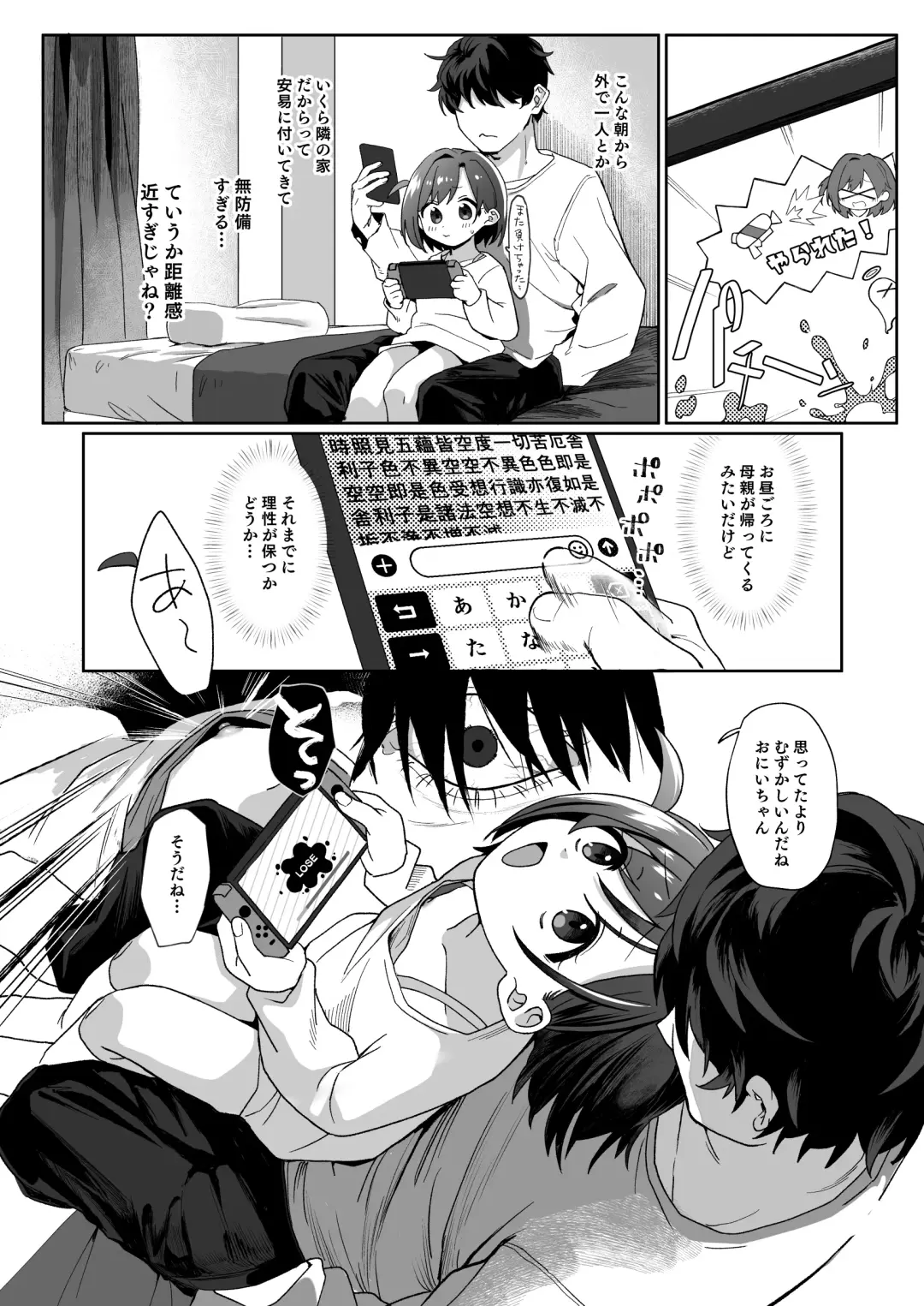 [Aibu Yue] Otonari no Musume-san wa Ore ni Ki ga Aru you dakara Pet ni Shite Mita. Fhentai - Page 5