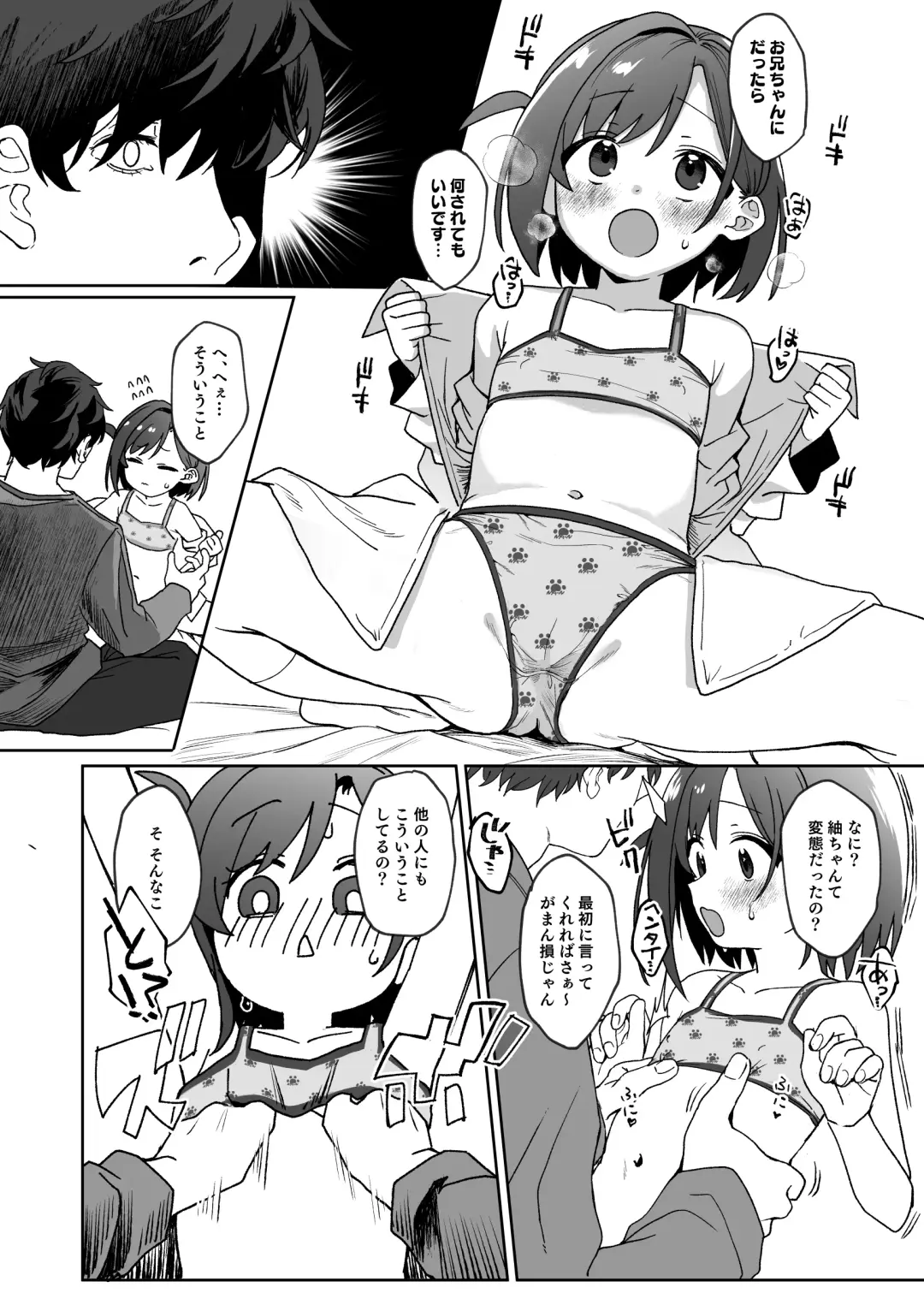 [Aibu Yue] Otonari no Musume-san wa Ore ni Ki ga Aru you dakara Pet ni Shite Mita. Fhentai - Page 9
