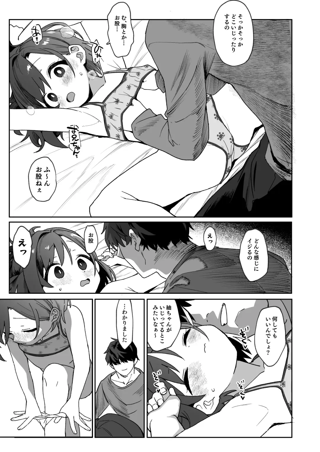 [Aibu Yue] Otonari no Musume-san wa Ore ni Ki ga Aru you dakara Pet ni Shite Mita. Fhentai - Page 10