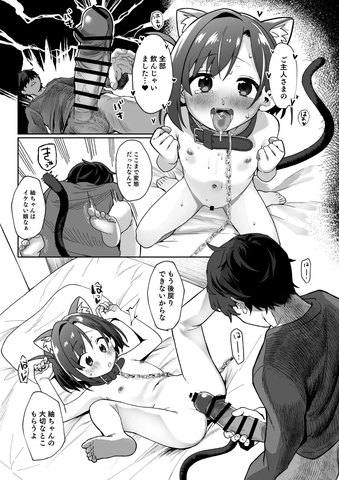 [Aibu Yue] Otonari no Musume-san wa Ore ni Ki ga Aru you dakara Pet ni Shite Mita. Fhentai - Page 22