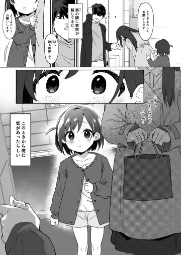 [Aibu Yue] Otonari no Musume-san wa Ore ni Ki ga Aru you dakara Pet ni Shite Mita. Fhentai - Page 2
