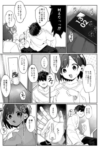 [Aibu Yue] Otonari no Musume-san wa Ore ni Ki ga Aru you dakara Pet ni Shite Mita. Fhentai - Page 6
