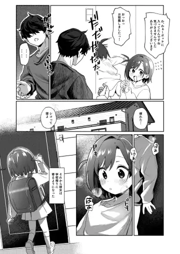 [Aibu Yue] Otonari no Musume-san wa Ore ni Ki ga Aru you dakara Pet ni Shite Mita. Fhentai - Page 7