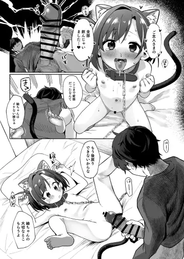 [Aibu Yue] Otonari no Musume-san wa Ore ni Ki ga Aru you dakara Pet ni Shite Mita. Fhentai - Page 22
