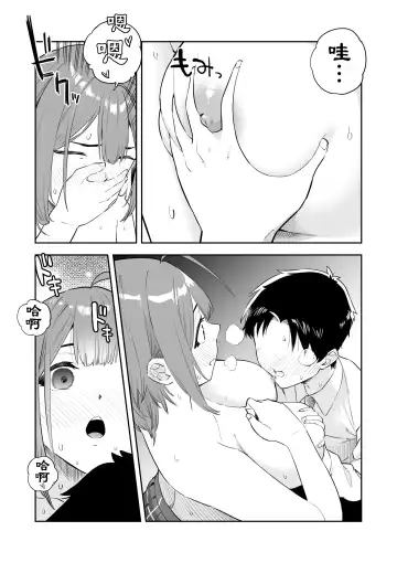 [Takuji Yuusaku] "Ookii Kouhai to Chiisai Senpai no Hajimete..." 1-14 Fhentai - Page 11