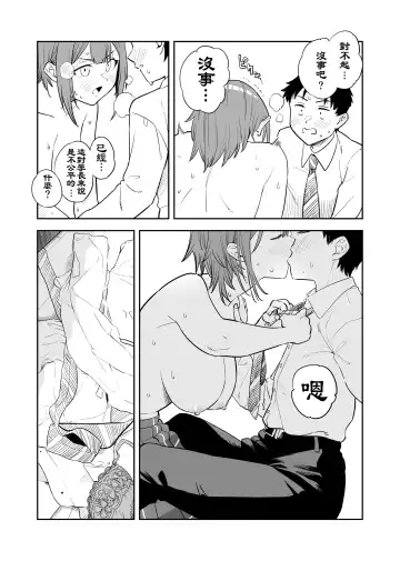 [Takuji Yuusaku] "Ookii Kouhai to Chiisai Senpai no Hajimete..." 1-14 Fhentai - Page 13