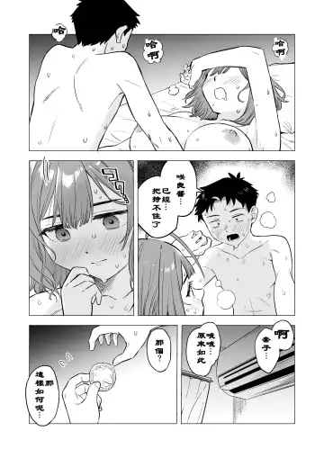 [Takuji Yuusaku] "Ookii Kouhai to Chiisai Senpai no Hajimete..." 1-14 Fhentai - Page 22