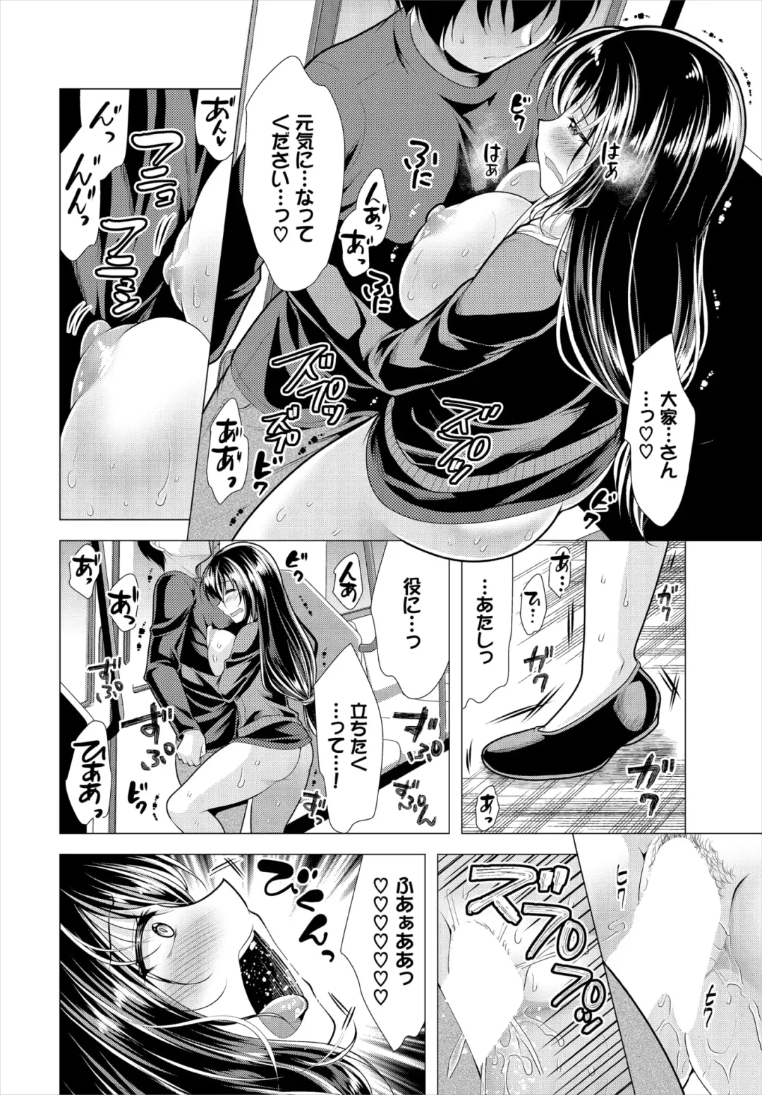 Dascomi Vol.31 Fhentai - Page 101