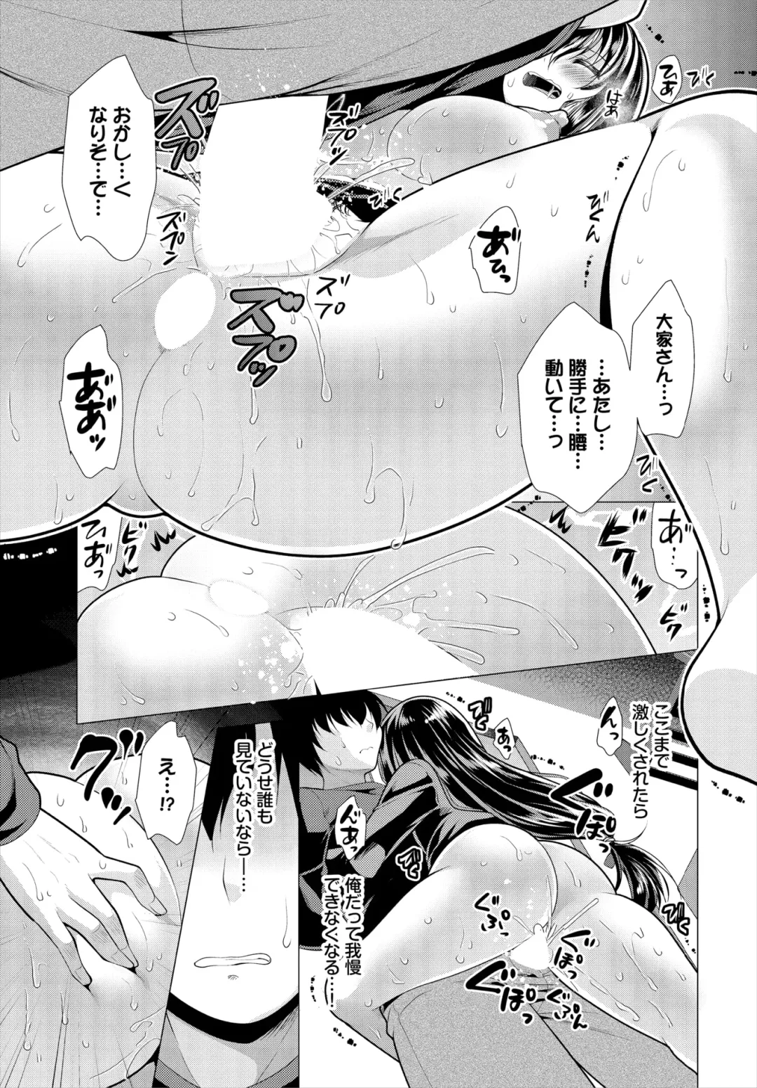 Dascomi Vol.31 Fhentai - Page 102