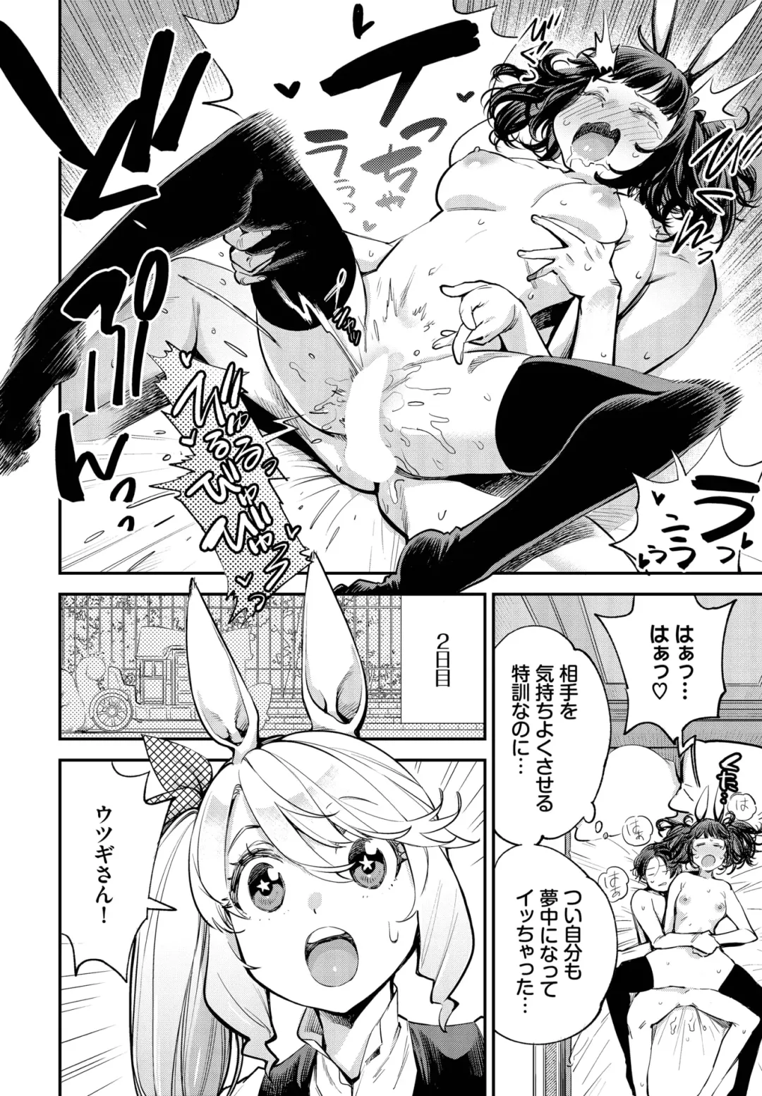 Dascomi Vol.31 Fhentai - Page 114