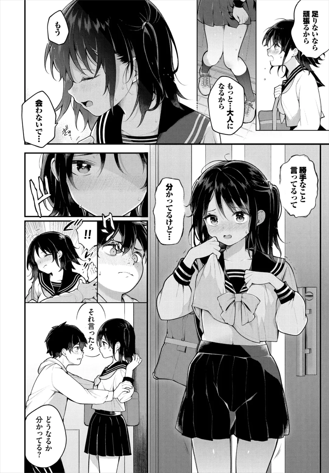 Dascomi Vol.31 Fhentai - Page 13