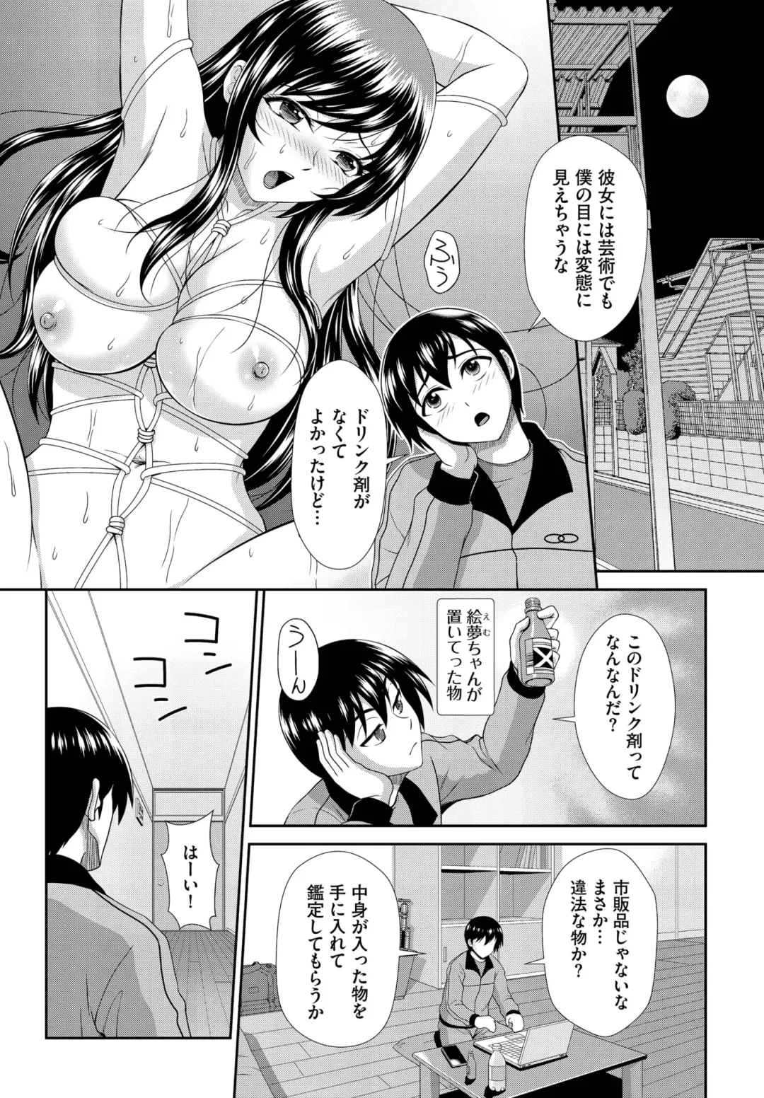 Dascomi Vol.31 Fhentai - Page 141