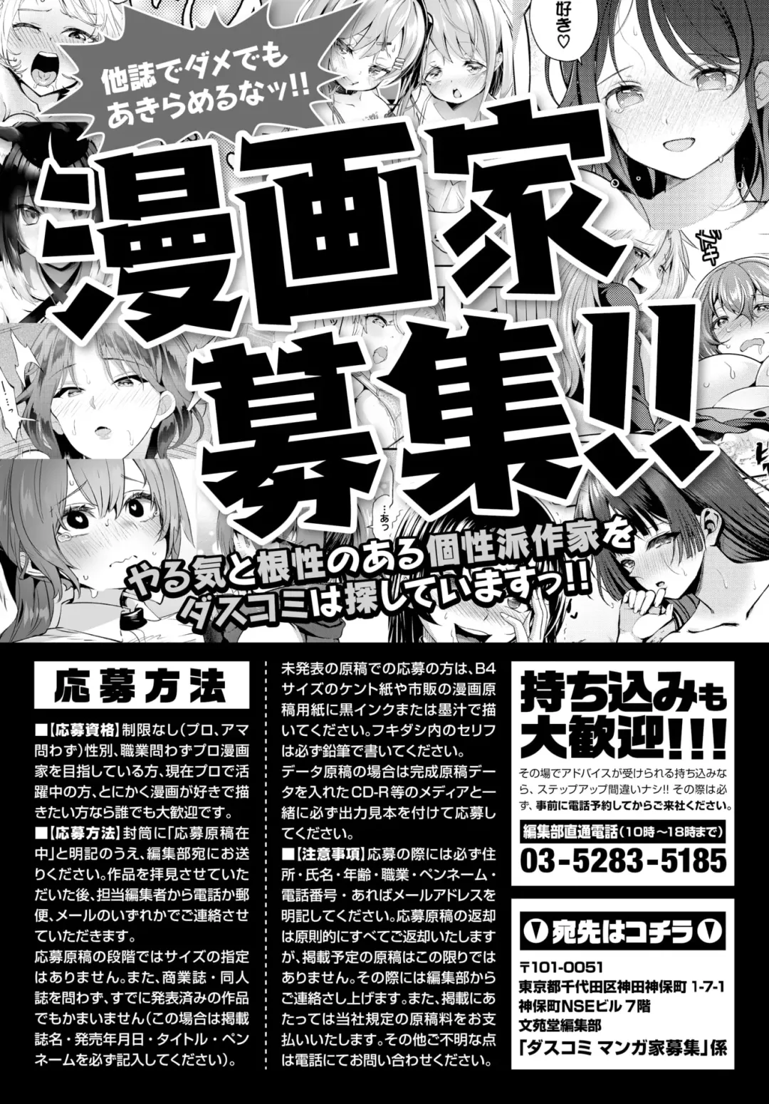 Dascomi Vol.31 Fhentai - Page 164