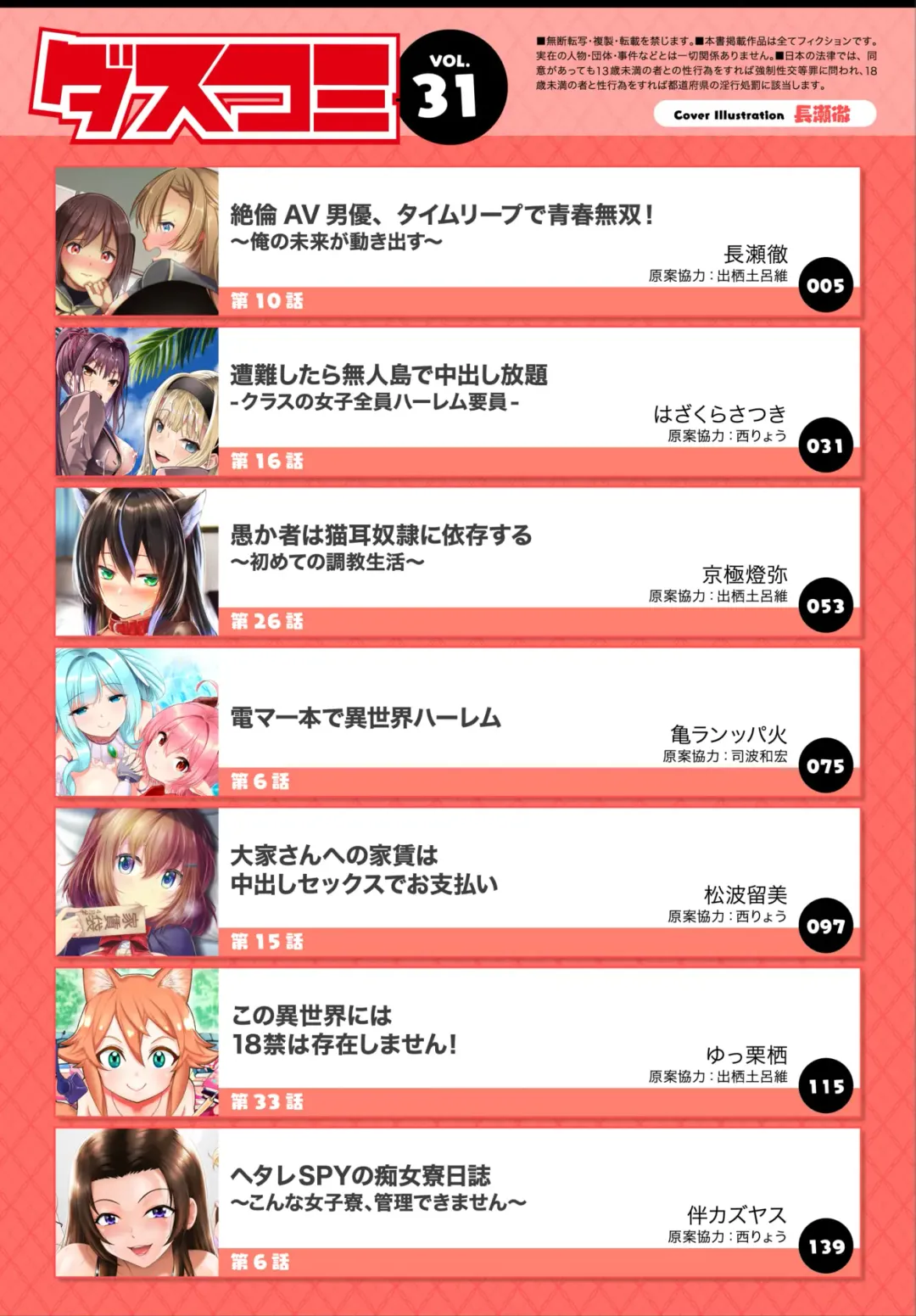 Dascomi Vol.31 Fhentai - Page 2