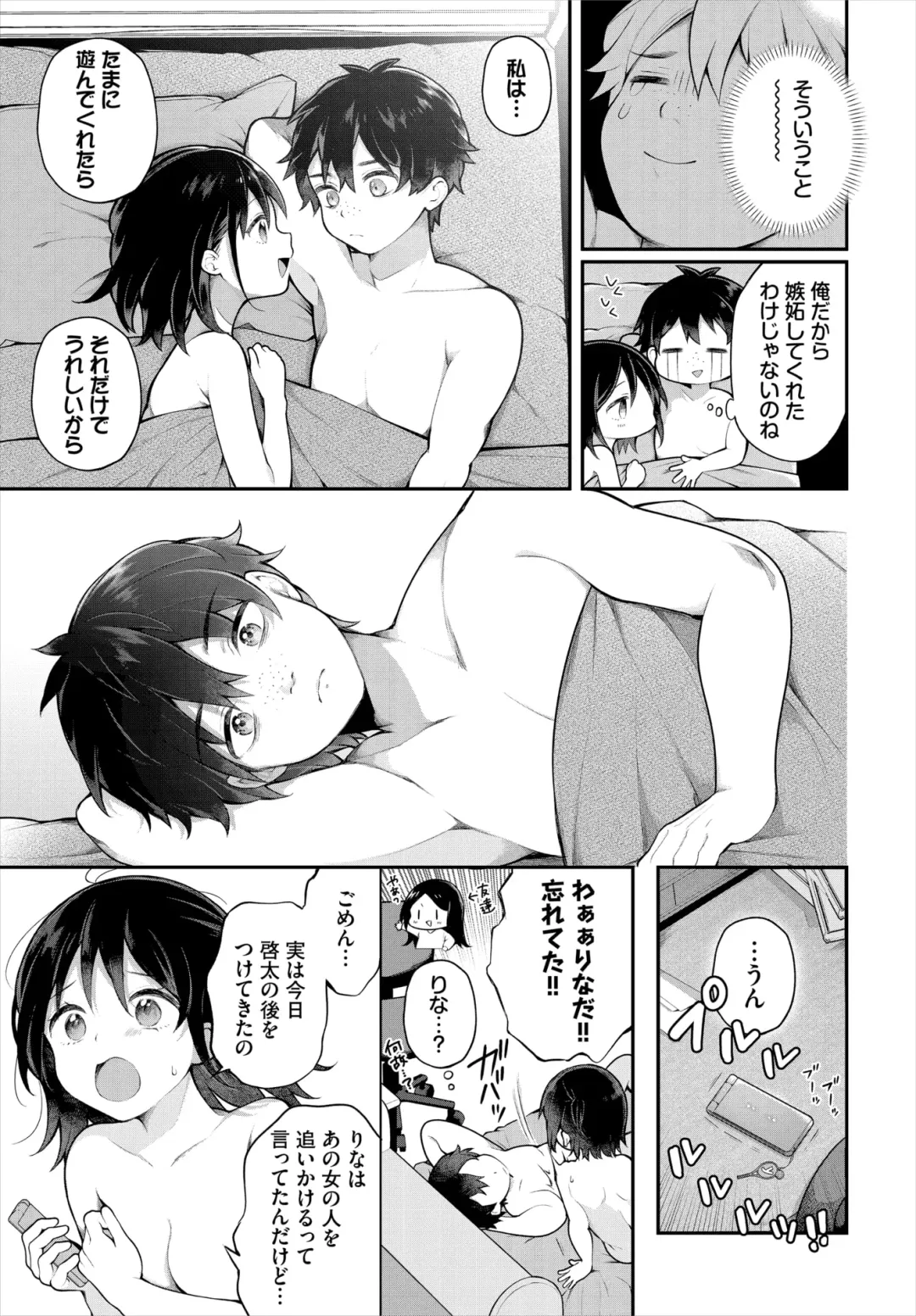 Dascomi Vol.31 Fhentai - Page 26