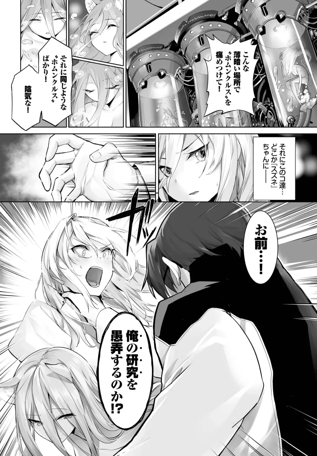 Dascomi Vol.31 Fhentai - Page 65