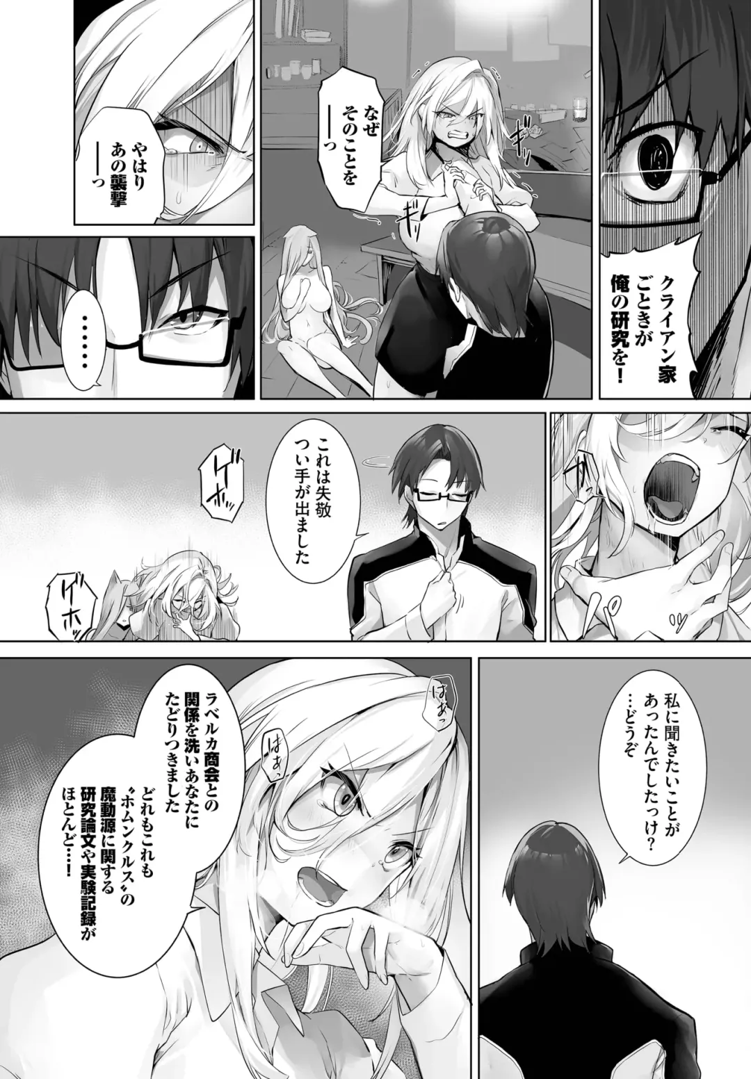 Dascomi Vol.31 Fhentai - Page 66