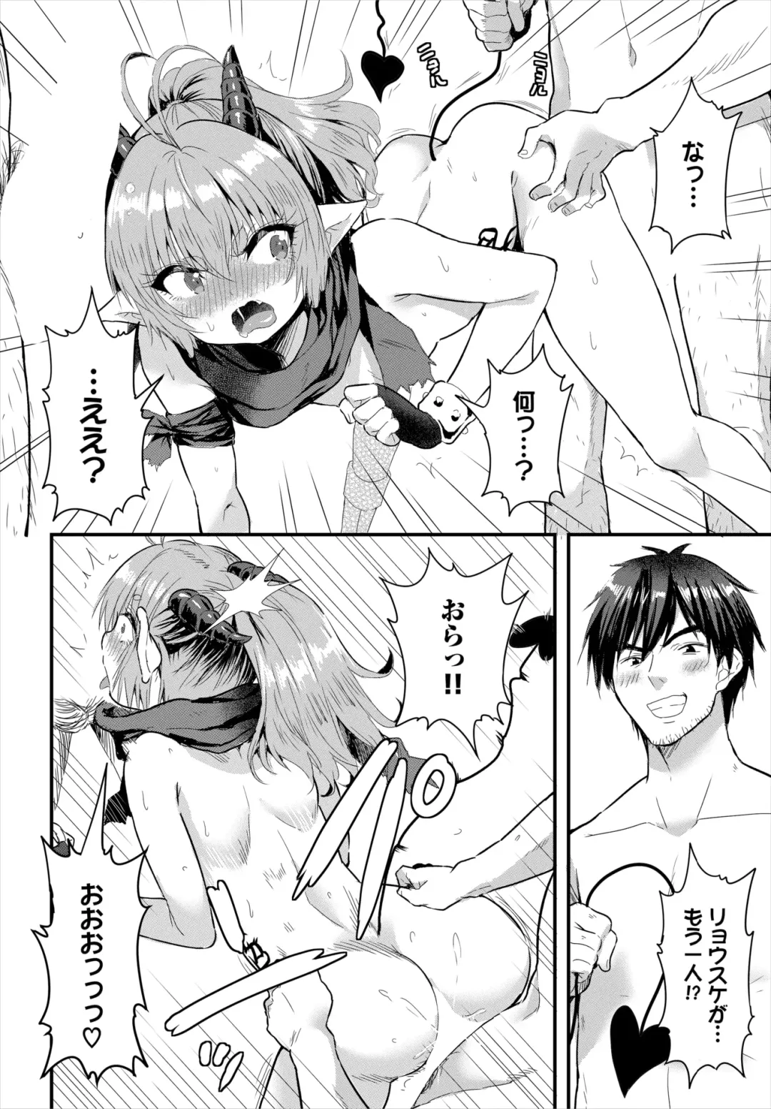 Dascomi Vol.31 Fhentai - Page 74