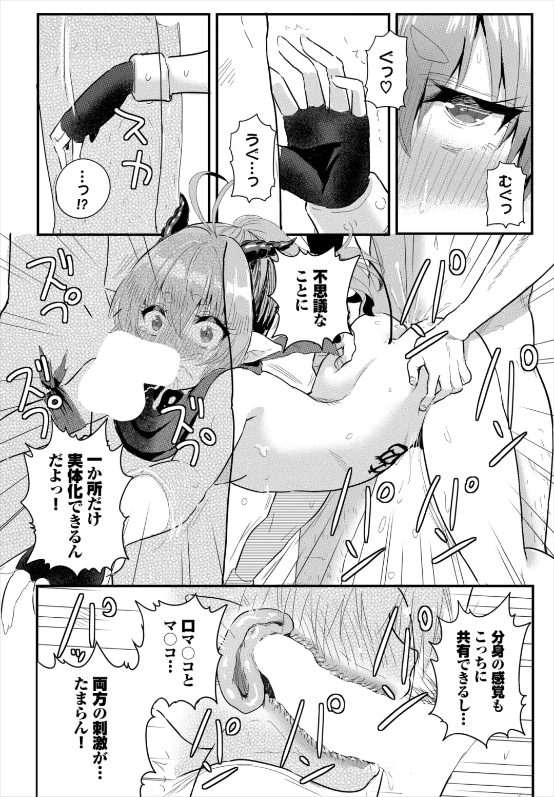 Dascomi Vol.31 Fhentai - Page 76