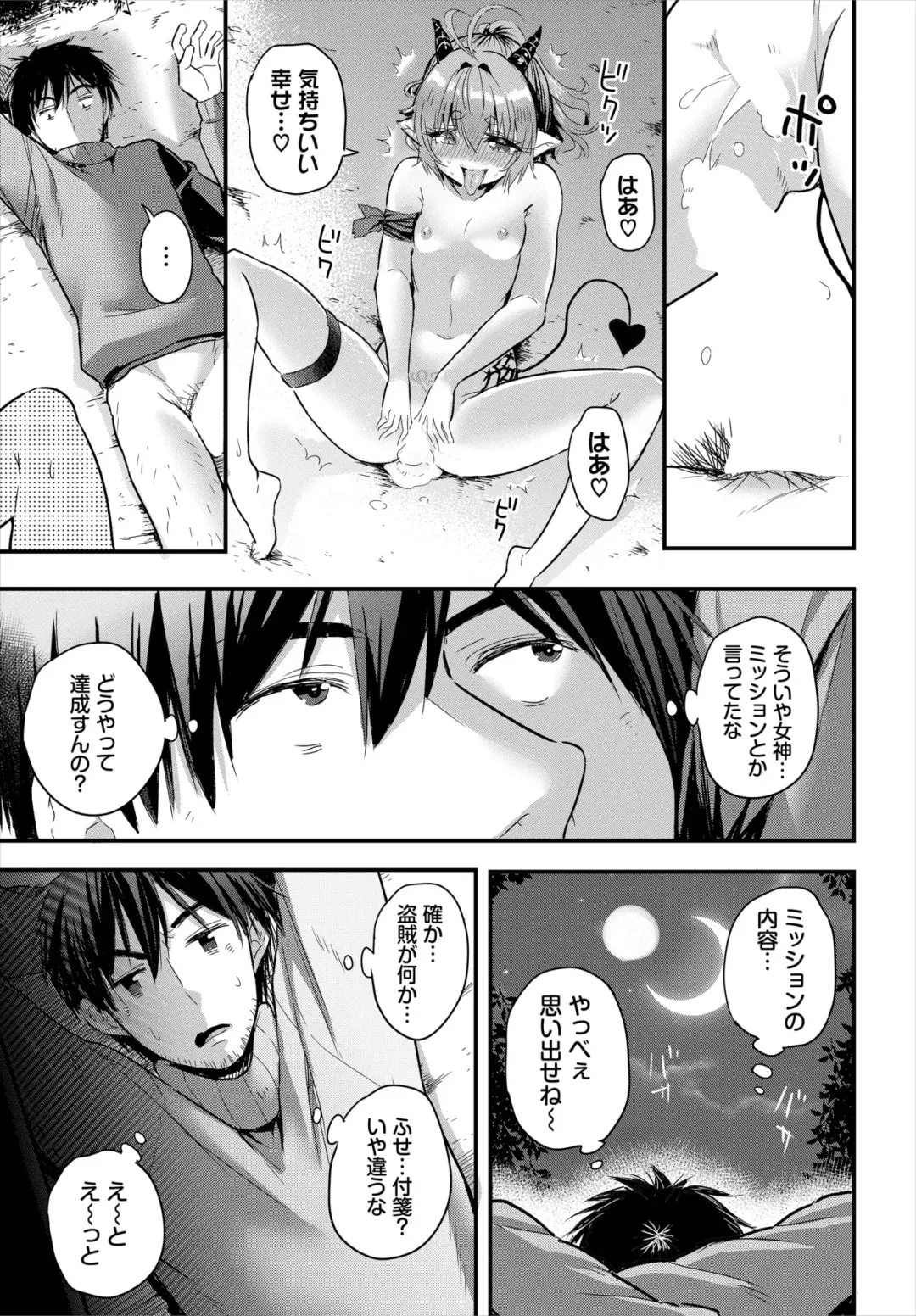 Dascomi Vol.31 Fhentai - Page 89