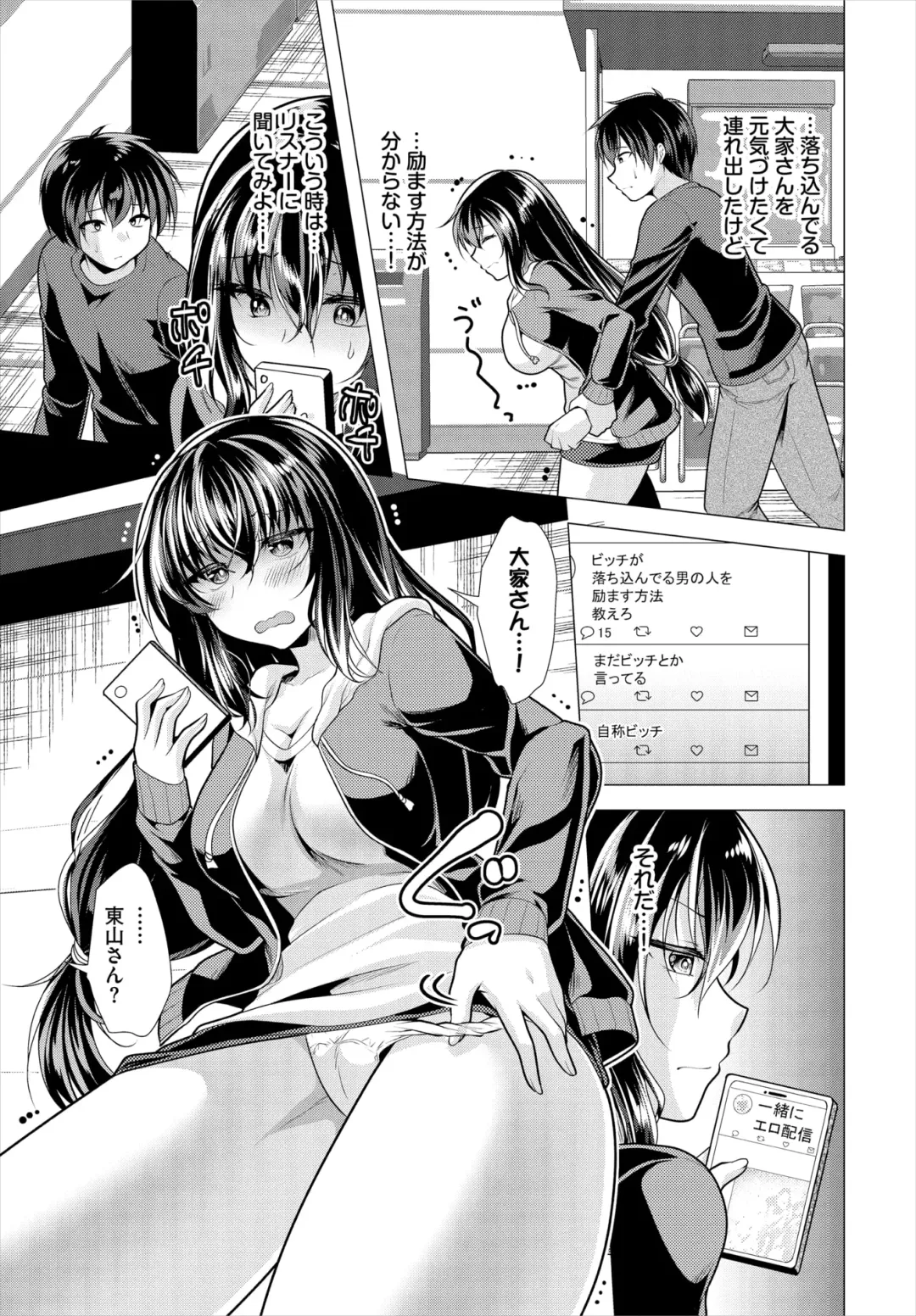Dascomi Vol.31 Fhentai - Page 94