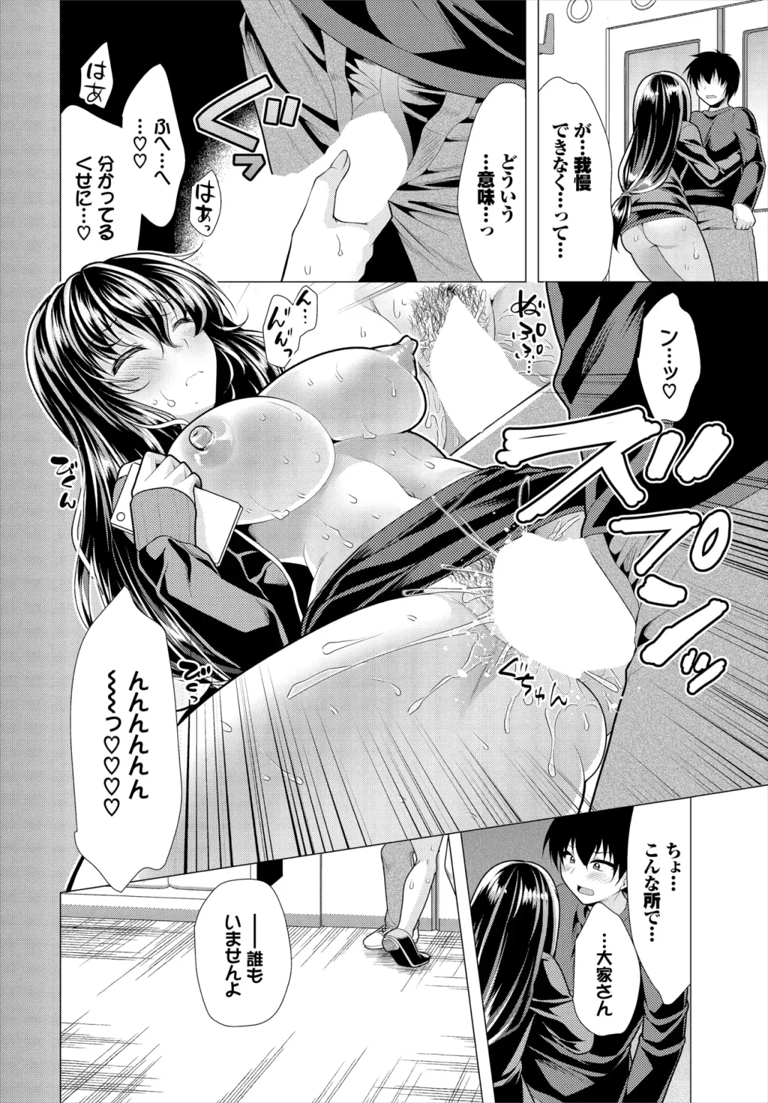 Dascomi Vol.31 Fhentai - Page 99